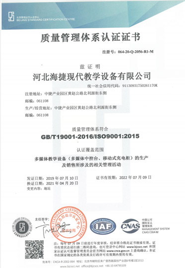 質量管理體系認證